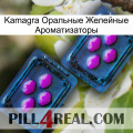 Kamagra Оральные Желейные Ароматизаторы 03